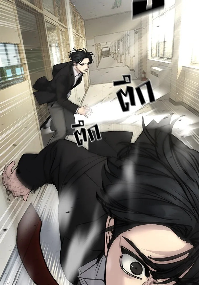 The Bully in Charge Chap 180 - Next Chap 181