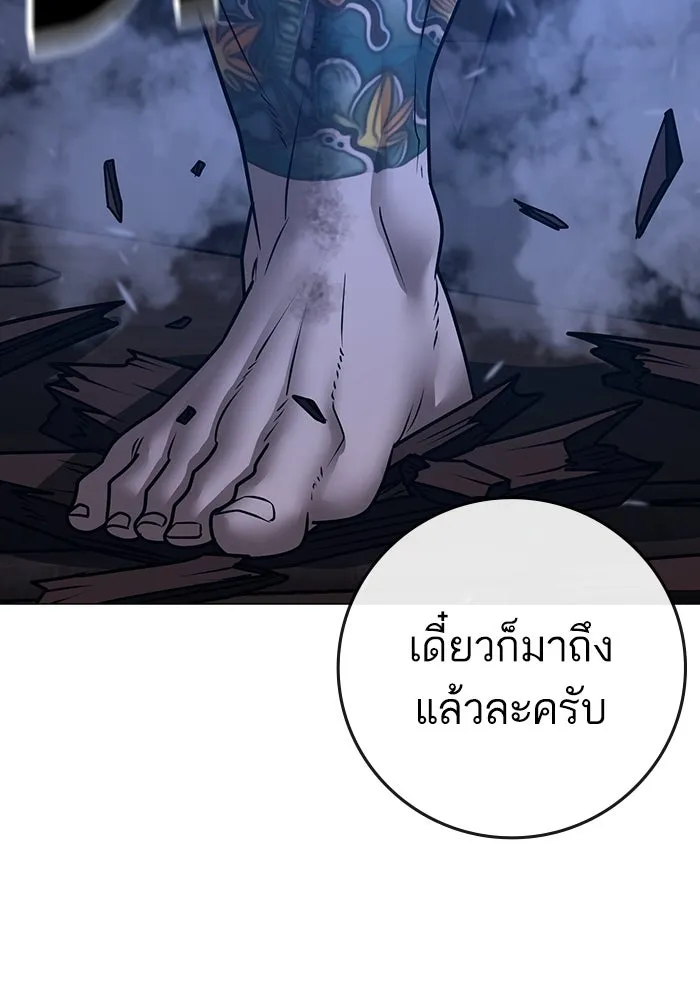 Reality Quest Chap 165 - Next Chap 166