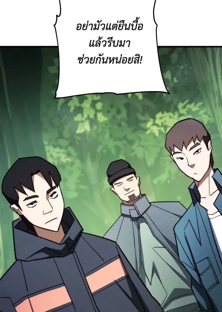 The Hero Returns Chap 82 - Next Chap 83