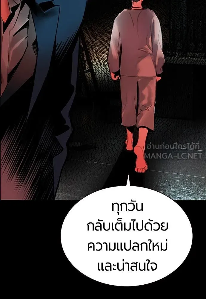 Jungle Juice Chap 172 - Next Chap 173