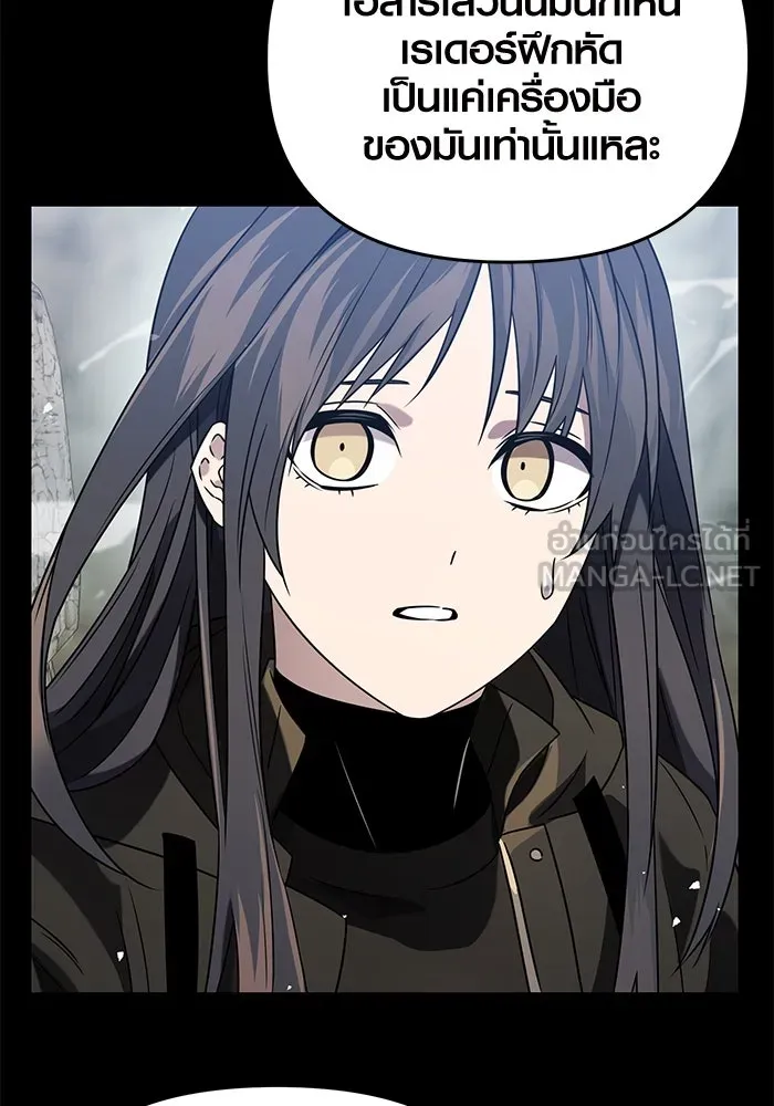 I Obtained a Mythic Item – พลิกชะตาคว้าไอเทมระดับเทพ Chap 39 - Next Chap 40
