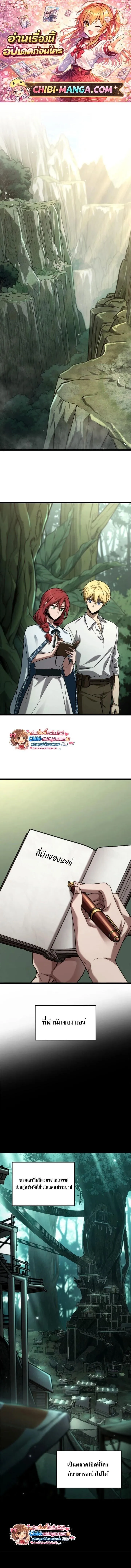 Infinite Mage Chap 155 - Next Chap 156