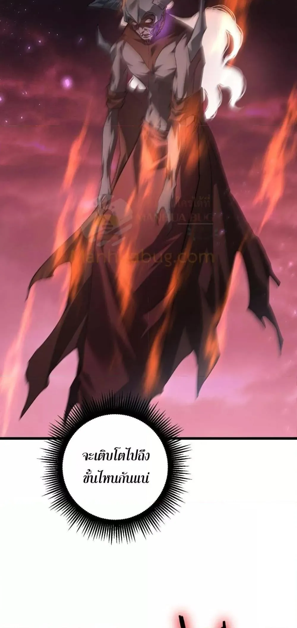 Overlord of Insects Chap 79 - Next Chap 80