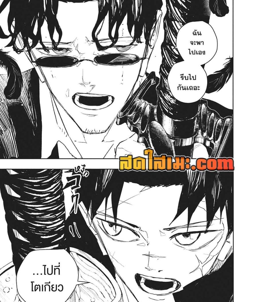 Kagurabachi Chap 86 - Next Chap 87