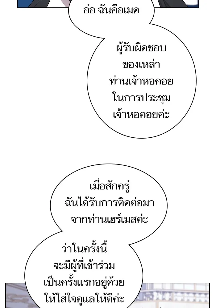 The Tutorial Tower of the Advanced Player – ผู้เล่นขั้นเทพแห่งหอคอยฝึกสอน Chap 166 - Next Chap 167