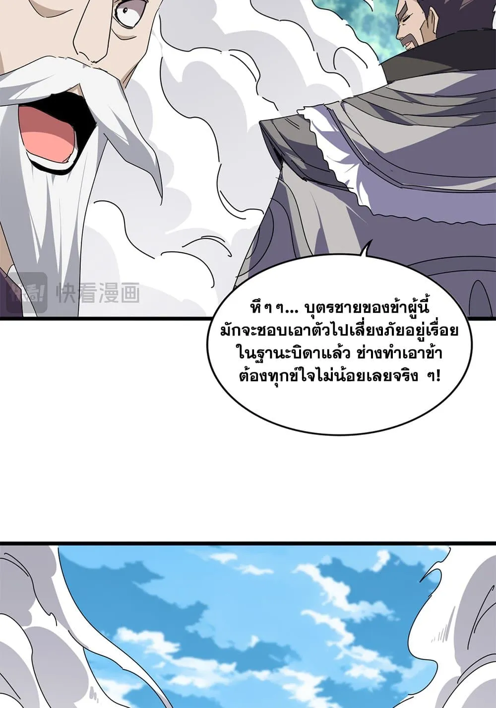 Magic Emperor Chap 864 - Next Chap 865