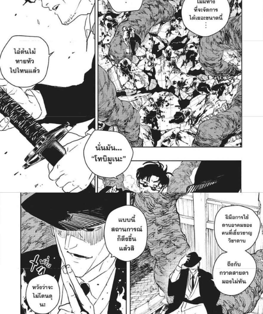 Kagurabachi Chap 57 - Next Chap 58