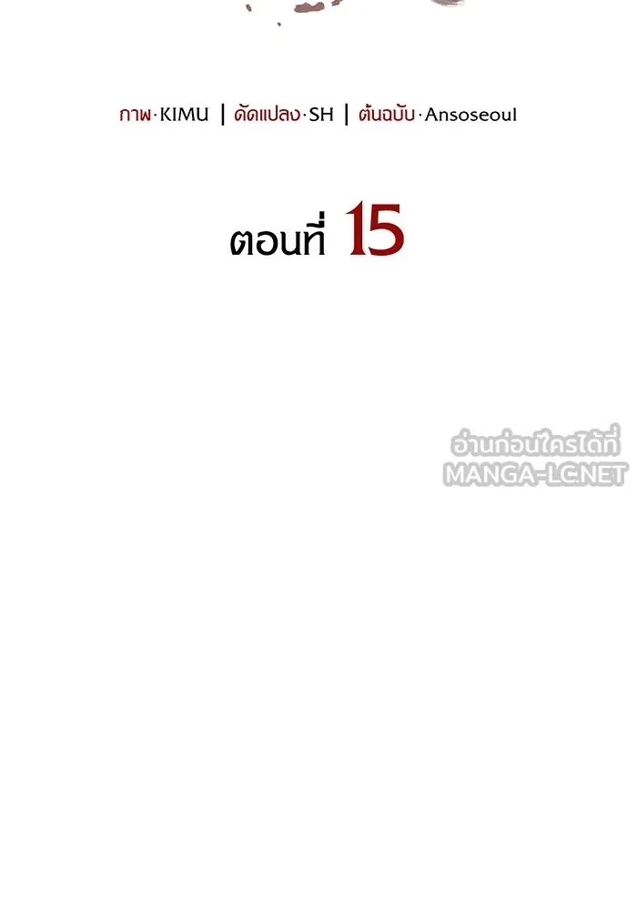Regressing With the King’s Power – เกิดใหม่พร้อมพลังแห่งราชัน Chap 15 - Next Chap 16