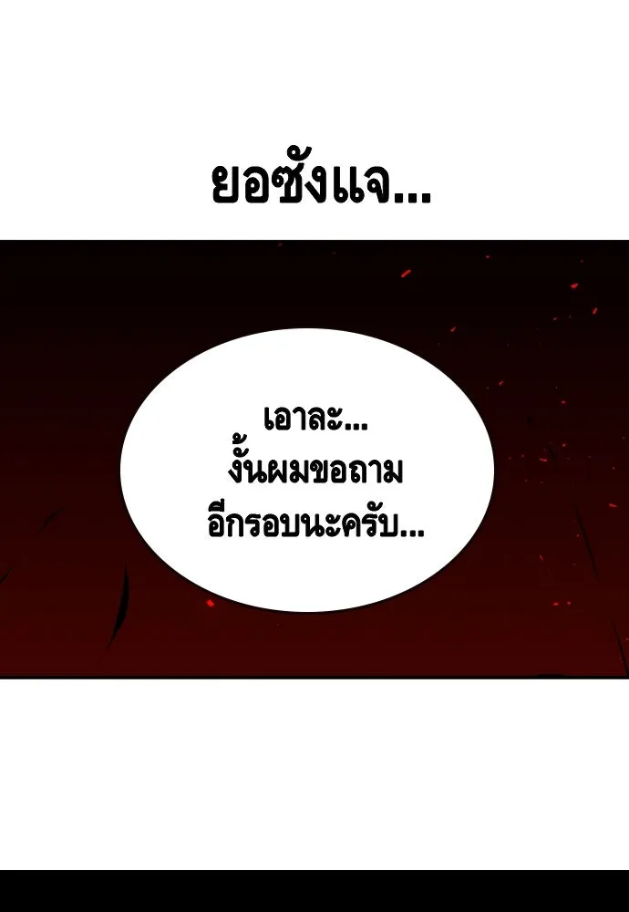 King Game Chap 95 - Next Chap 96