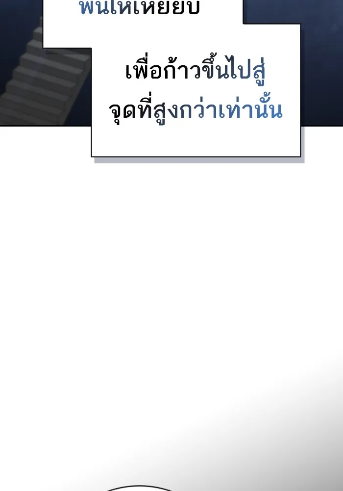 The Tutorial Tower of the Advanced Player – ผู้เล่นขั้นเทพแห่งหอคอยฝึกสอน Chap 158 - Next Chap 159
