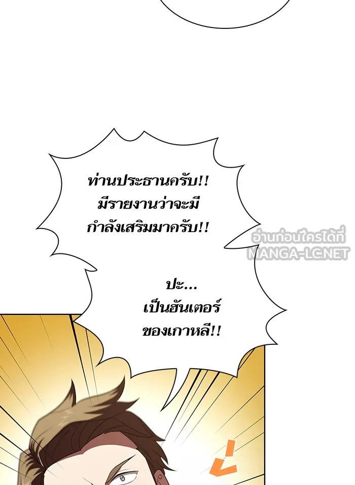 The Tutorial Tower of the Advanced Player – ผู้เล่นขั้นเทพแห่งหอคอยฝึกสอน Chap 40 - Next Chap 41