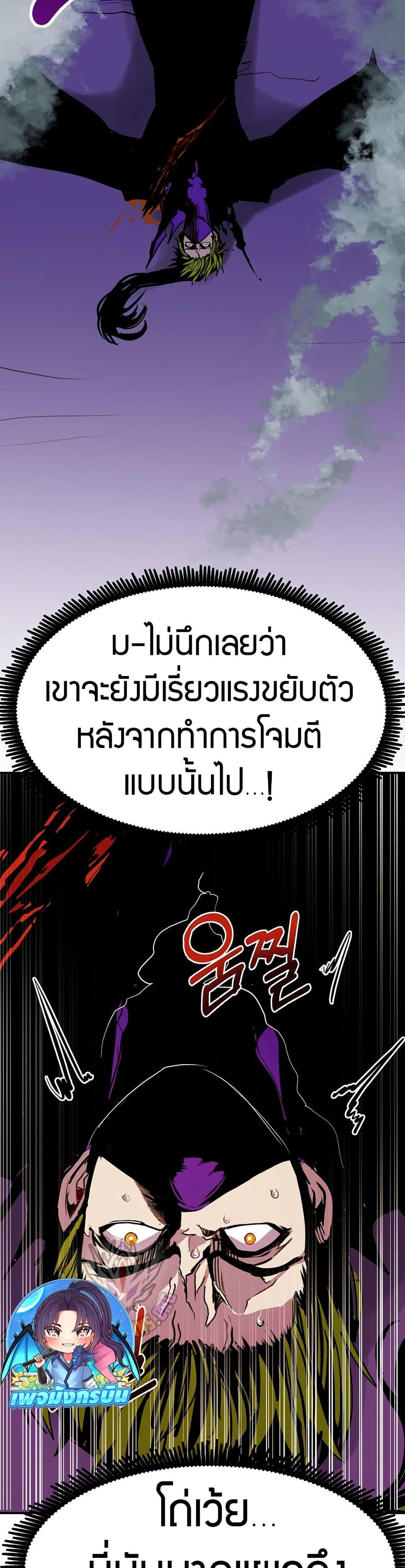 Worthless Regression Chap 86 - Next Chap 87