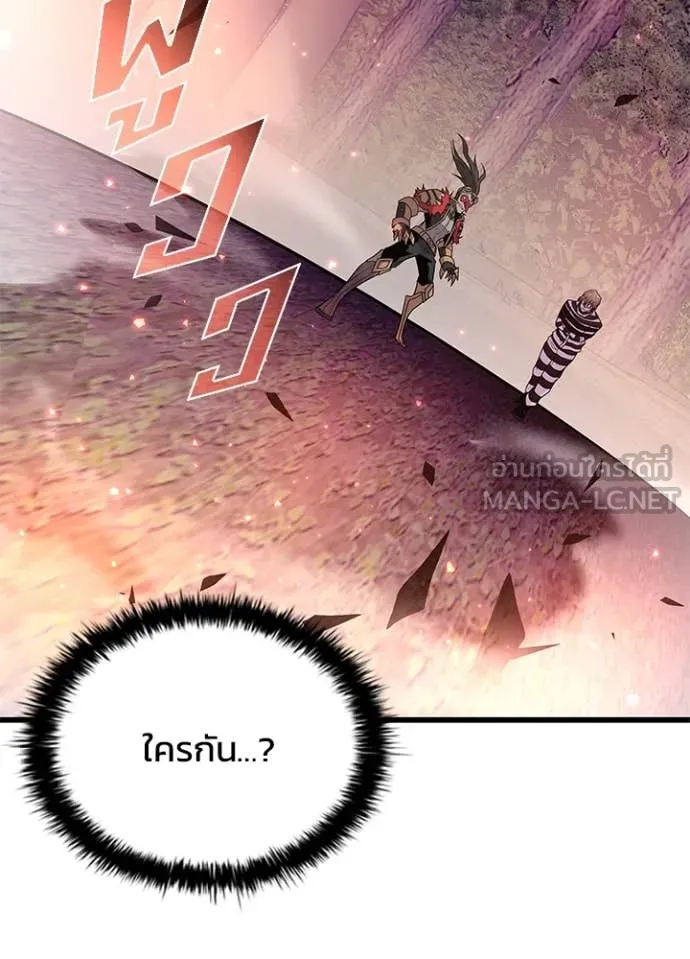 Villain To Kill Chap 184 - Next Chap 185