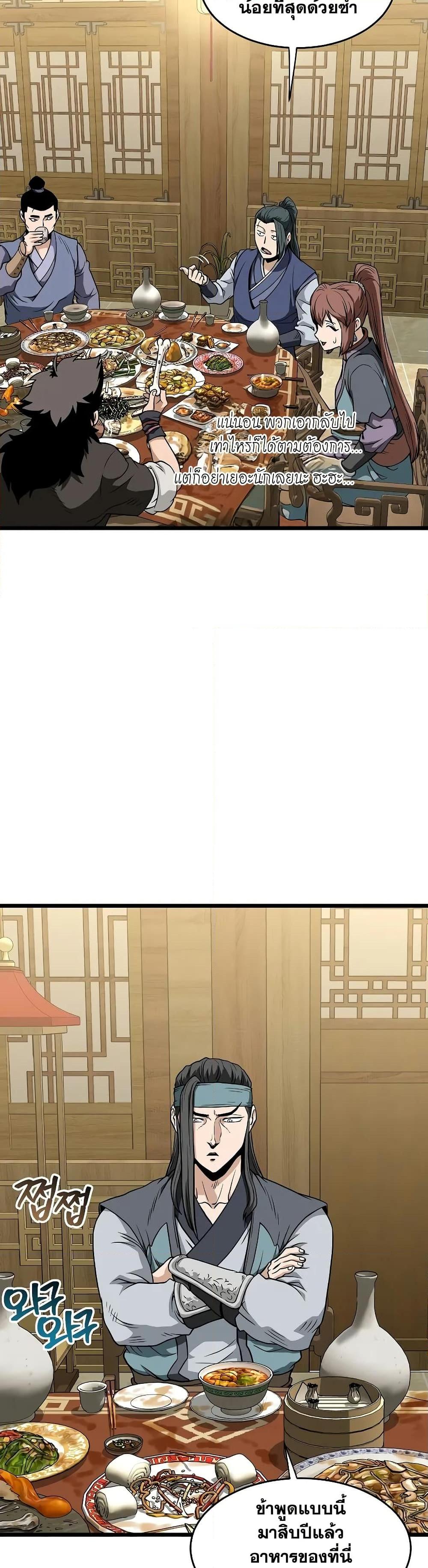 Murim Login Chap 218 - Next Chap 219