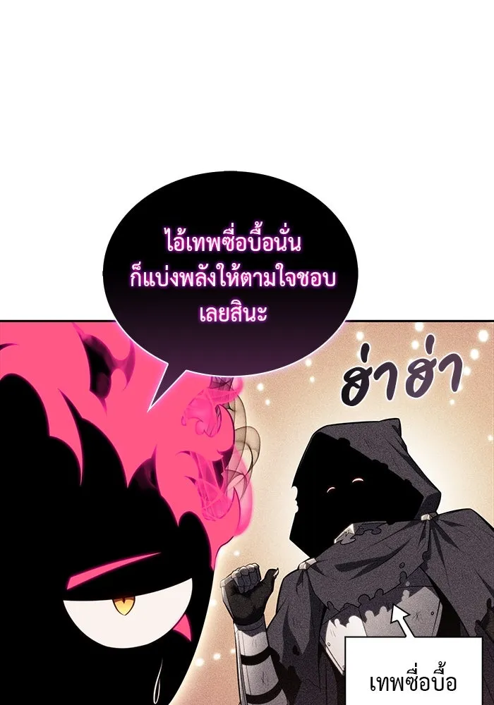 The Regressed Son of a Duke is an Assassin – ลูกชายคนเล็กของดยุกคือมือสังหาร Chap 45 - Next Chap 46