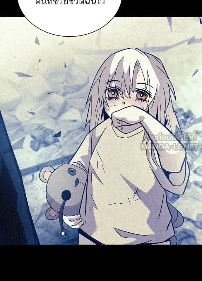 Villain To Kill Chap 203 - Next Chap 204