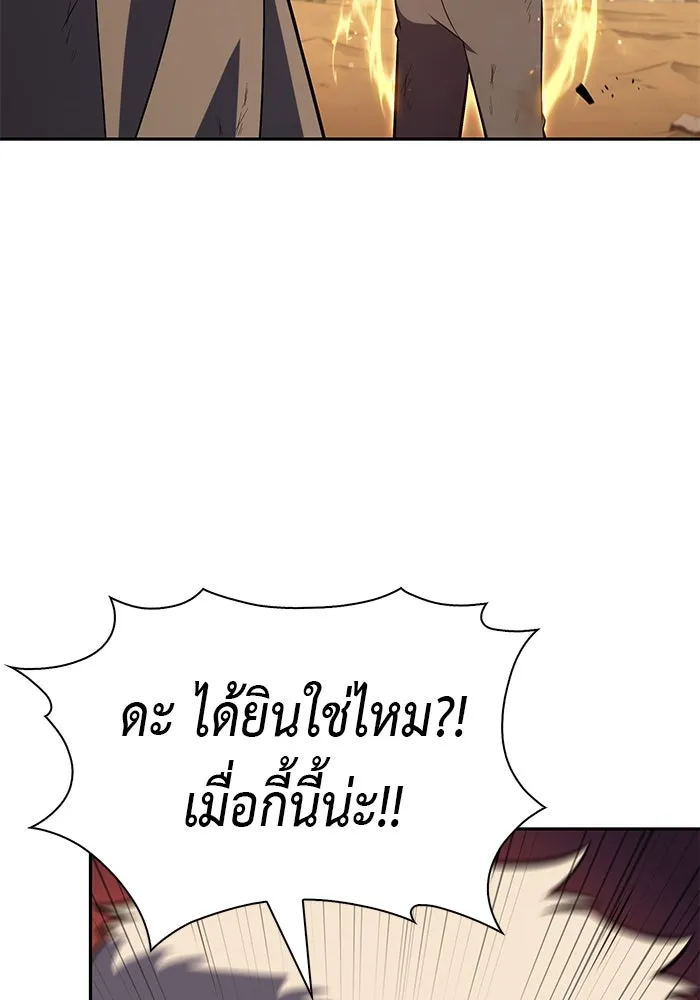 The Regressed Son of a Duke is an Assassin – ลูกชายคนเล็กของดยุกคือมือสังหาร Chap 76 - Next Chap 77