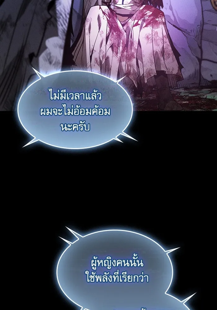 Academy’s Genius Swordmaster – นักดาบอัจฉริยะจากอะคาเดมี Chap 47 - Next Chap 48