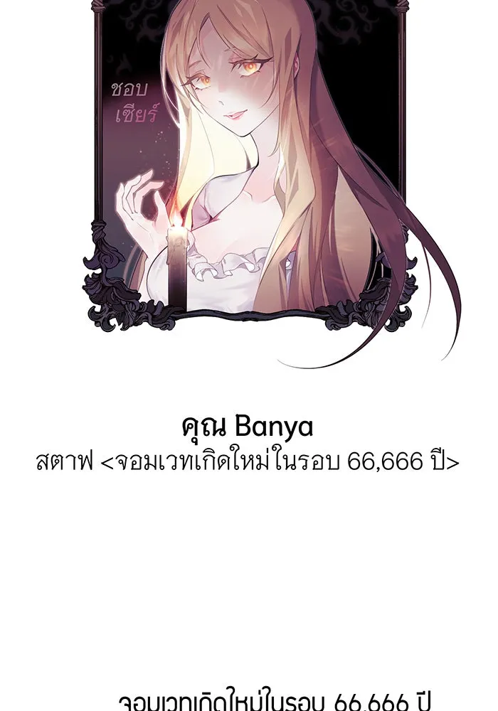 The Dark Magician Transmigrates After 66666 Years – จอมเวทเกิดใหม่ในรอบ 66666 ปี Chap 57.5 - Next Chap 58.5