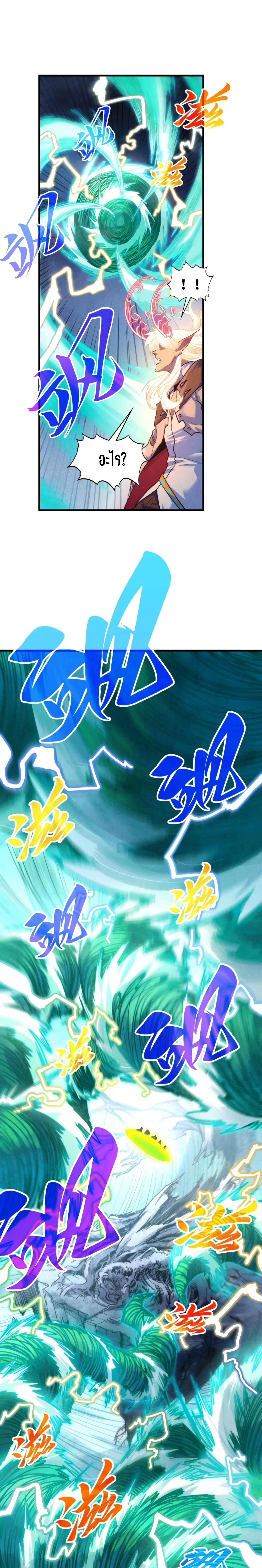 The Eternal Supreme Chap 381 - Next Chap 382