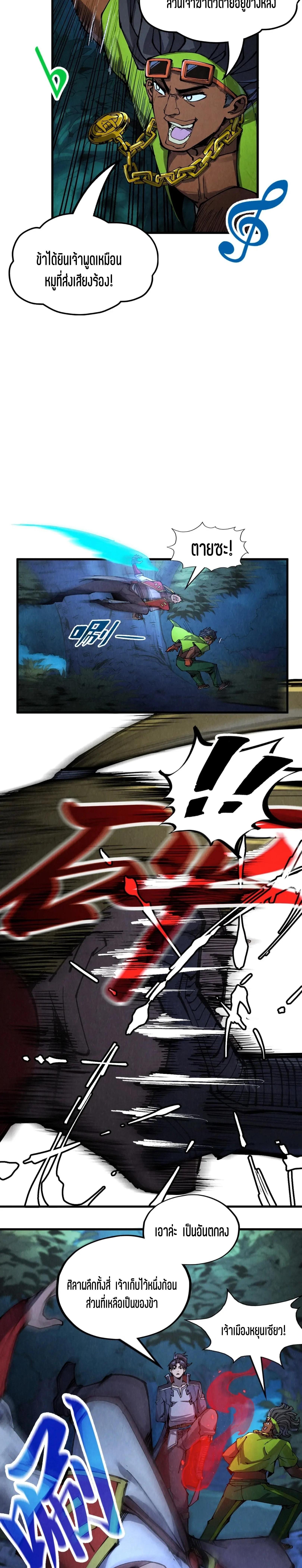 The Eternal Supreme Chap 236 - Next Chap 237