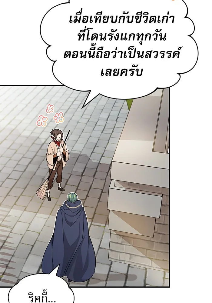 The Dark Magician Transmigrates After 66666 Years – จอมเวทเกิดใหม่ในรอบ 66666 ปี Chap 15 - Next Chap 16