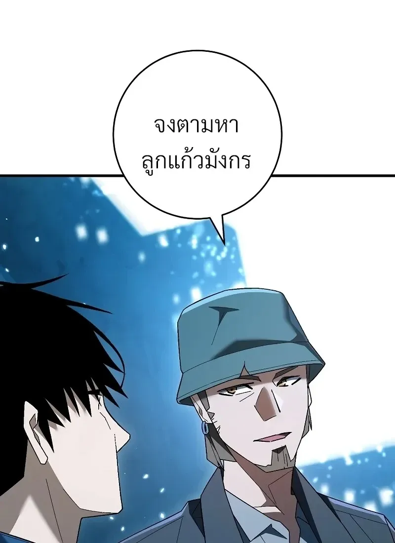 The Hero Returns Chap 115 - Next Chap 116