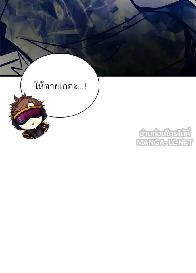 Villain To Kill Chap 220 - Next Chap 221