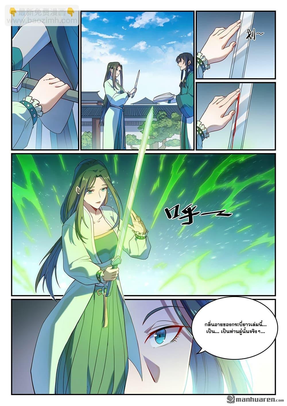Bailian Chengshen Chap 1136 - Next Chap 1137