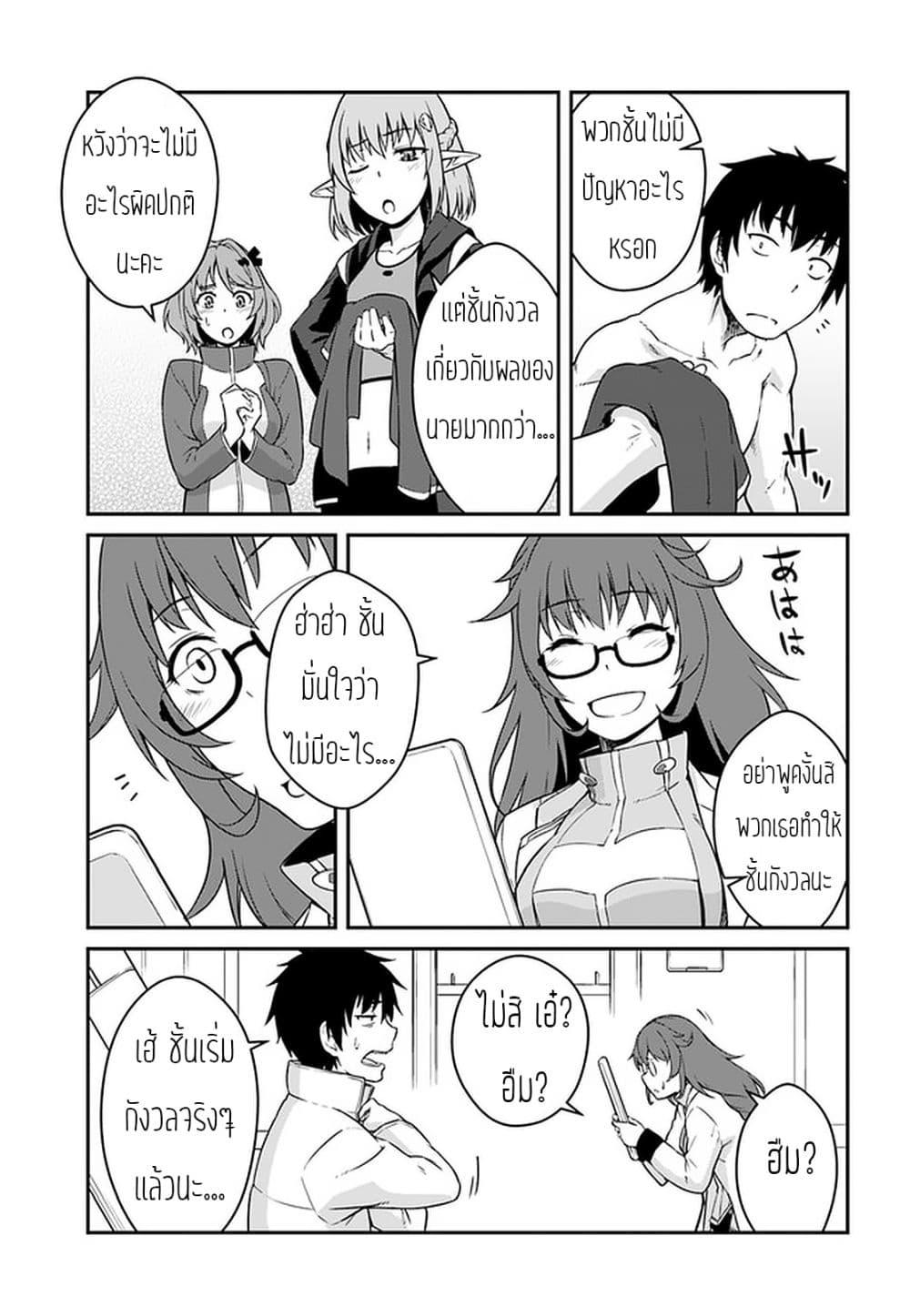 Mezametara saikyou soubi to uchuusen-mochi datta no de, ikkodate mezashite youhei toshite jiyuu ni ikitai Chap 13 - Next Chap 14