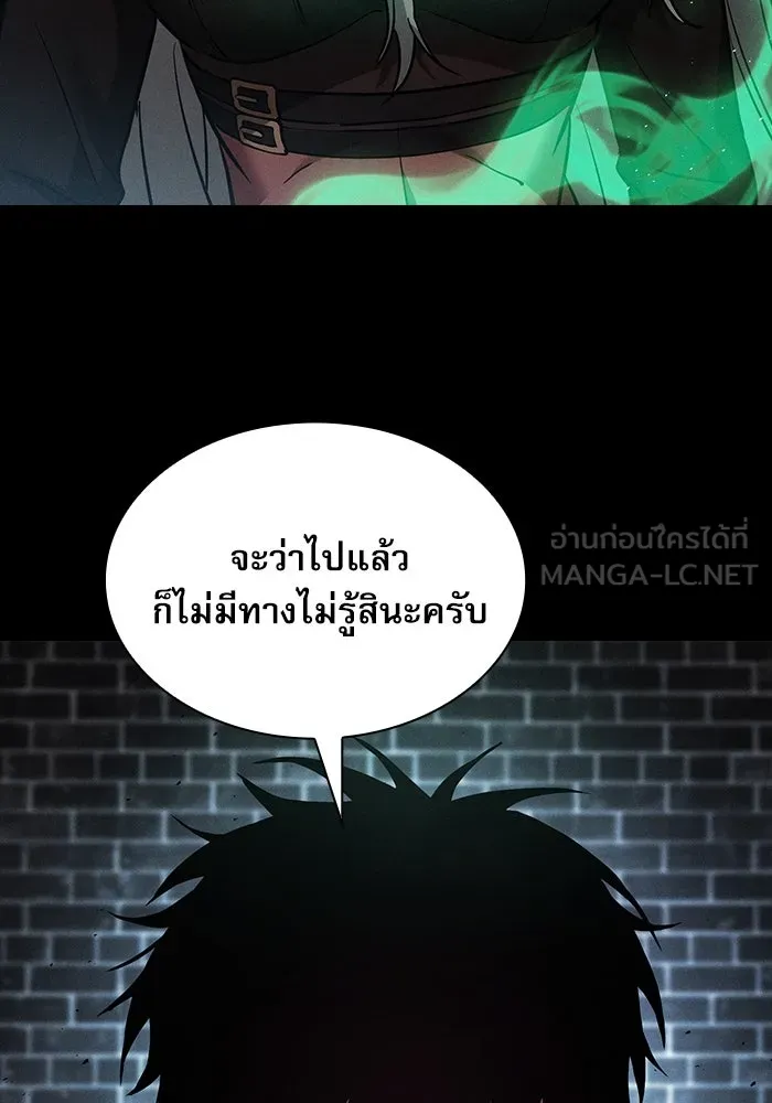 Academy’s Genius Swordmaster – นักดาบอัจฉริยะจากอะคาเดมี Chap 23 - Next Chap 24