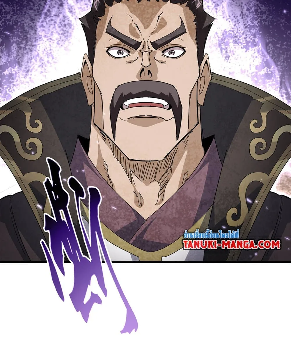 Magic Emperor Chap 813 - Next Chap 814