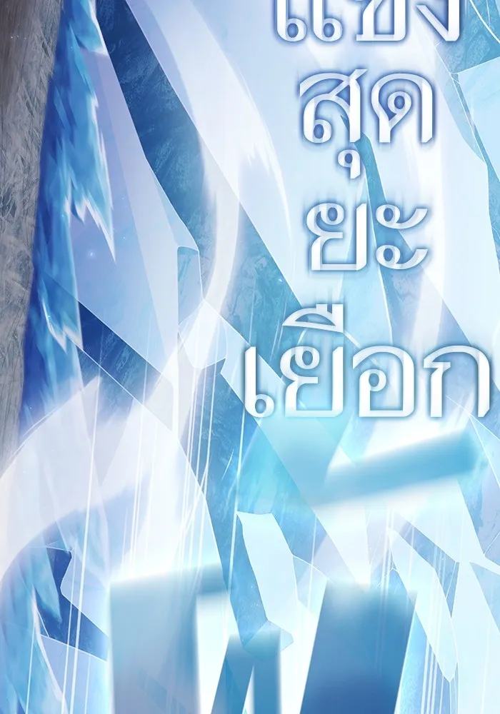The Tutorial Tower of the Advanced Player – ผู้เล่นขั้นเทพแห่งหอคอยฝึกสอน Chap 188 - Next Chap 189
