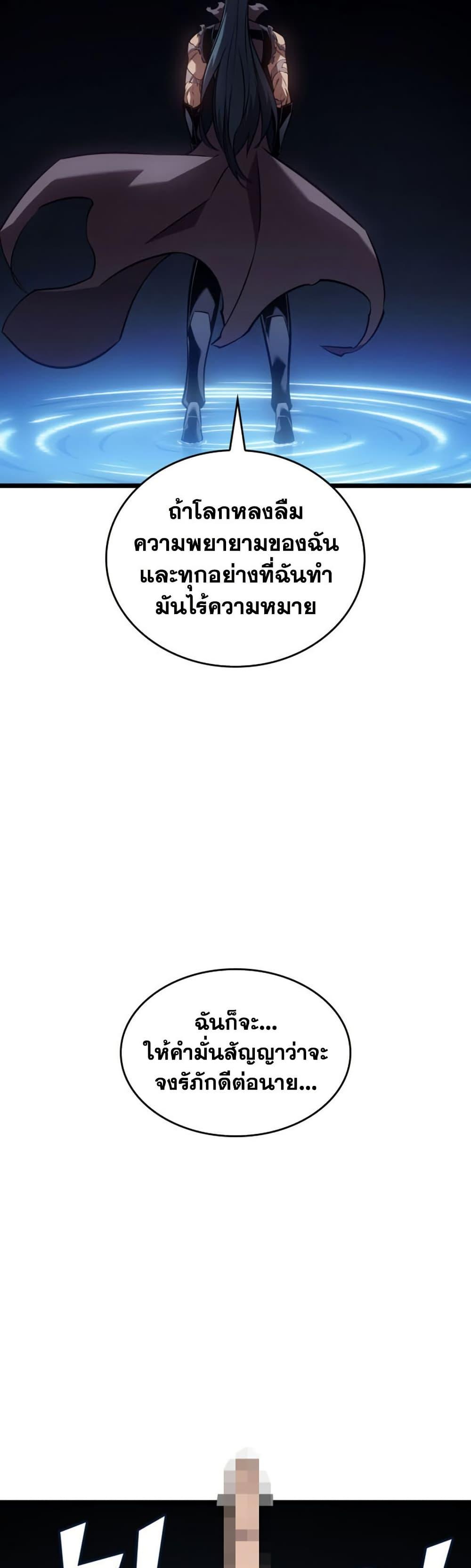 Return of the SSS-Class Ranker Chap 197 - Next Chap 198