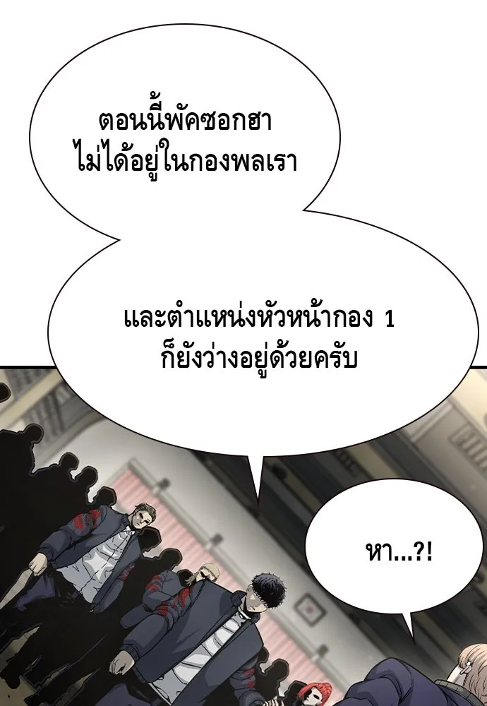 King Game Chap 103 - Next Chap 104
