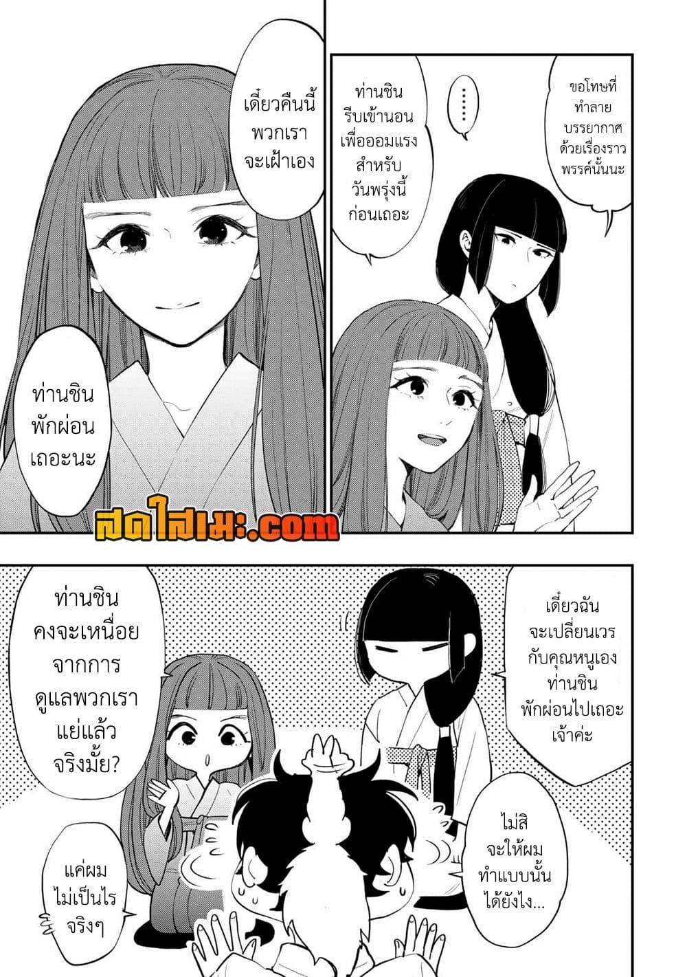 The New Gate Chap 101 - Next Chap 102