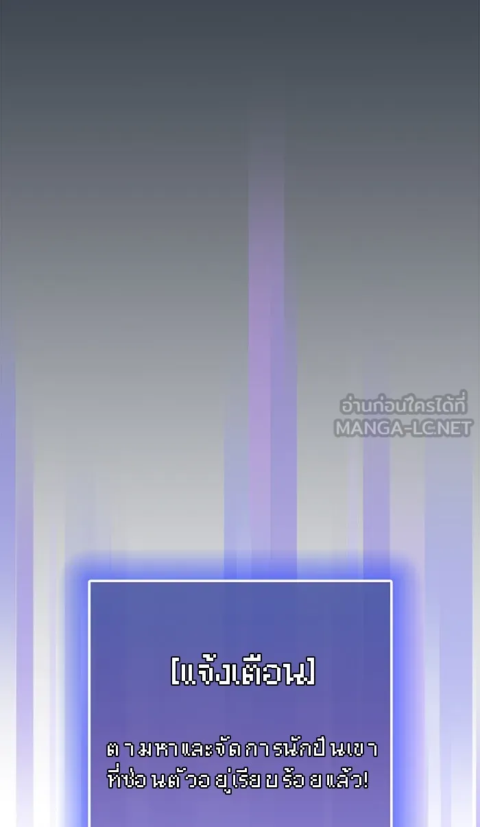 The Tutorial Tower of the Advanced Player – ผู้เล่นขั้นเทพแห่งหอคอยฝึกสอน Chap 65 - Next Chap 66