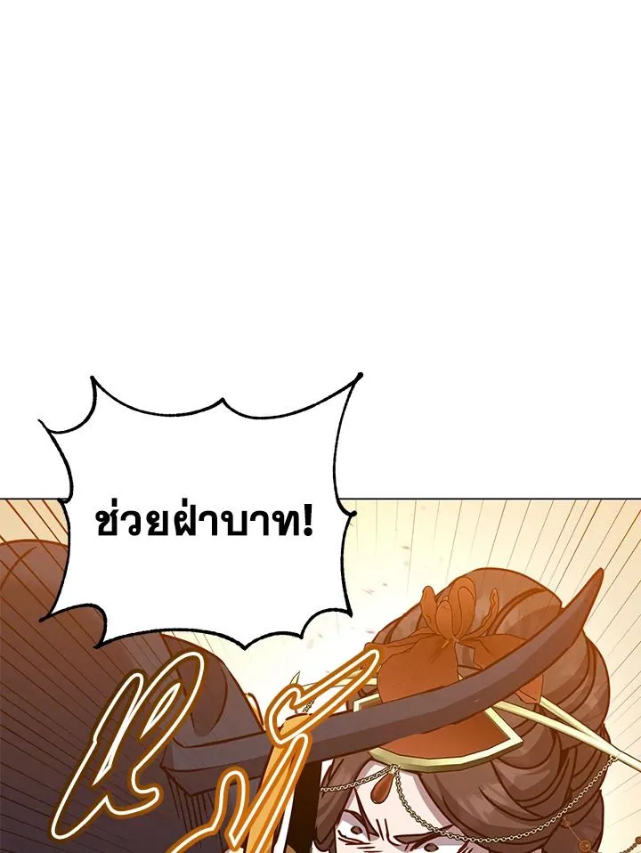 The Max Level Hero has Returned! Chap 204 - Next Chap 205