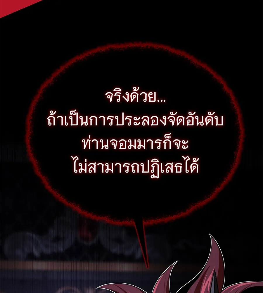 The Dark Magician Transmigrates After 66666 Years – จอมเวทเกิดใหม่ในรอบ 66666 ปี Chap 148 - Next Chap 149