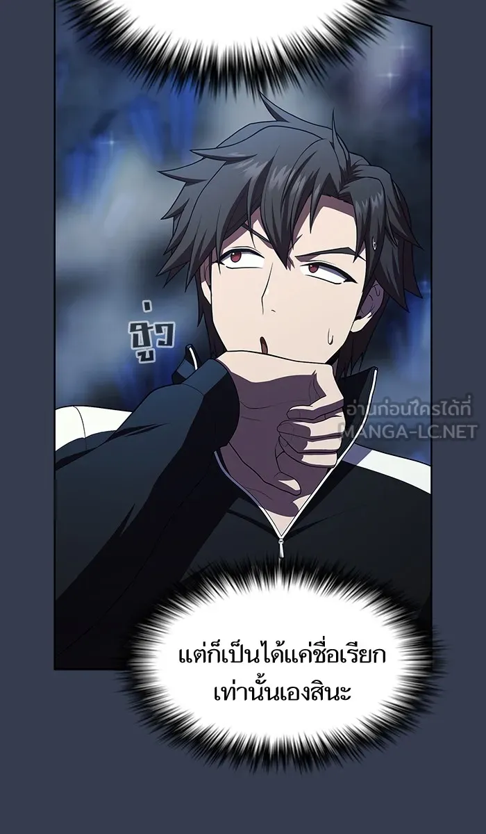 The Tutorial Tower of the Advanced Player – ผู้เล่นขั้นเทพแห่งหอคอยฝึกสอน Chap 80 - Next Chap 81