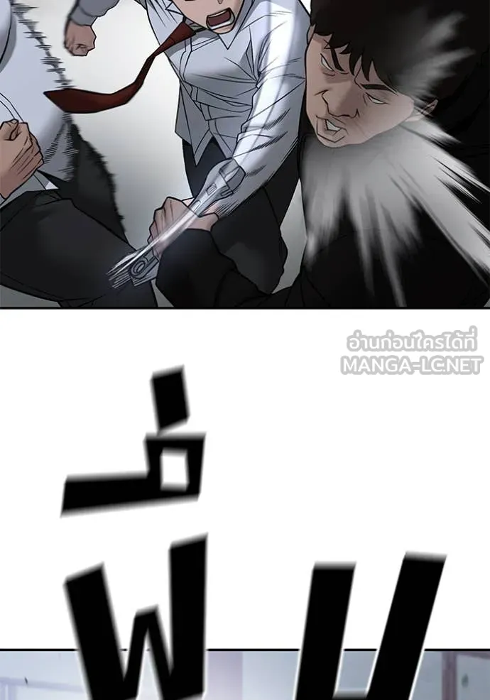 The Bully in Charge Chap 151 - Next Chap 152