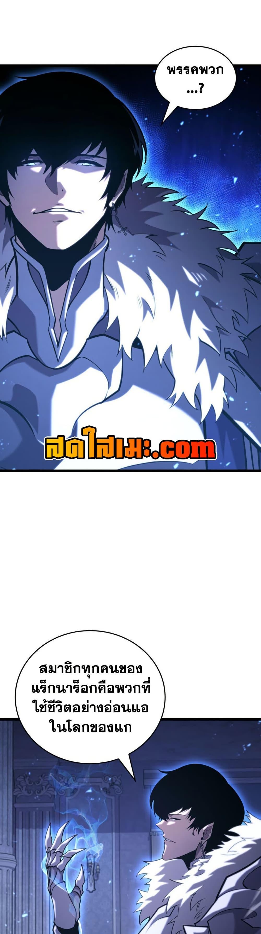 Return of the SSS-Class Ranker Chap 179 - Next Chap 180