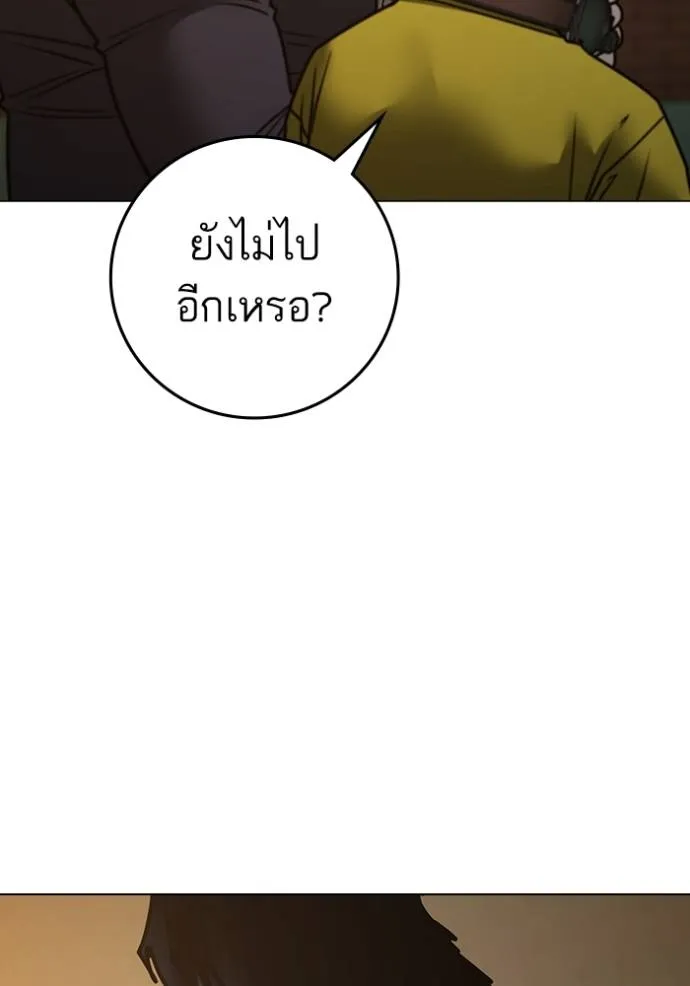 Reality Quest Chap 142 - Next Chap 143