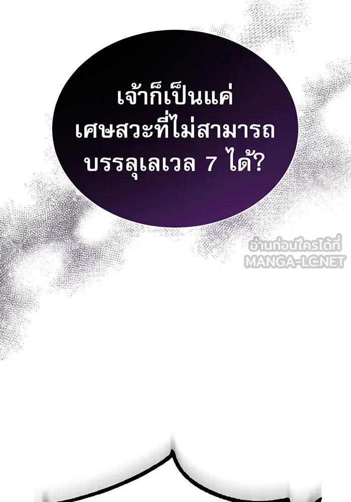 The Dark Magician Transmigrates After 66666 Years – จอมเวทเกิดใหม่ในรอบ 66666 ปี Chap 38 - Next Chap 39