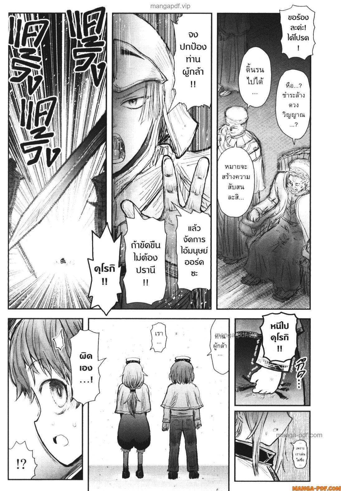 Isekai Ojisan Chap 56 - Next Chap 57