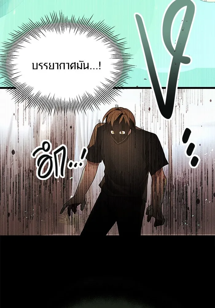 I Obtained a Mythic Item – พลิกชะตาคว้าไอเทมระดับเทพ Chap 53 - Next Chap 54