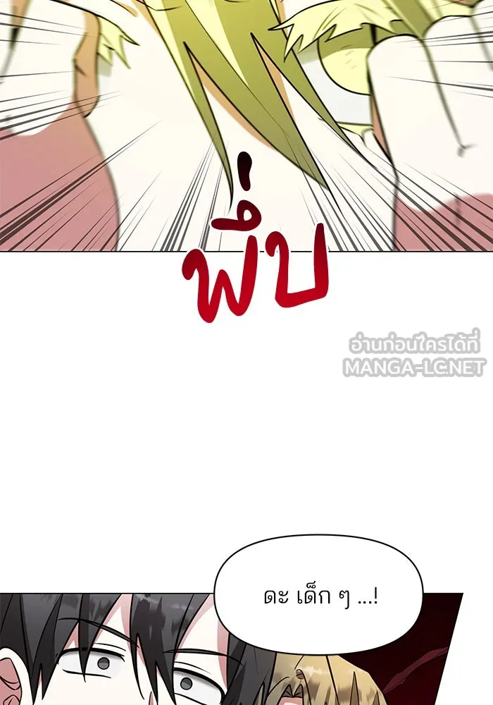 The Academy Is Doomed Chap 79 - Next Chap 80