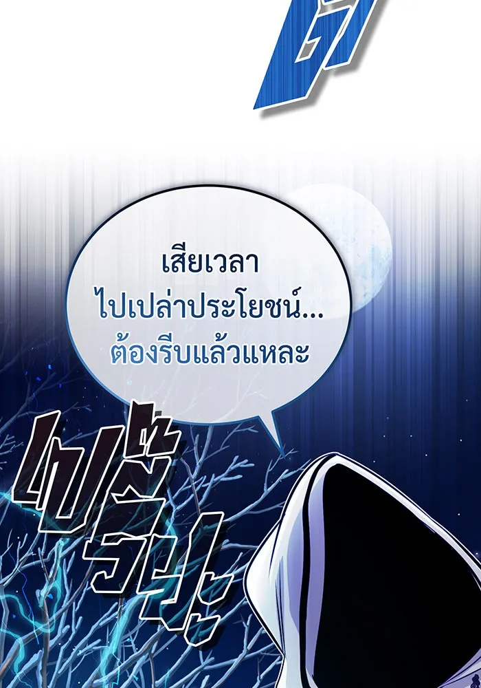 The Dark Magician Transmigrates After 66666 Years – จอมเวทเกิดใหม่ในรอบ 66666 ปี Chap 62 - Next Chap 63