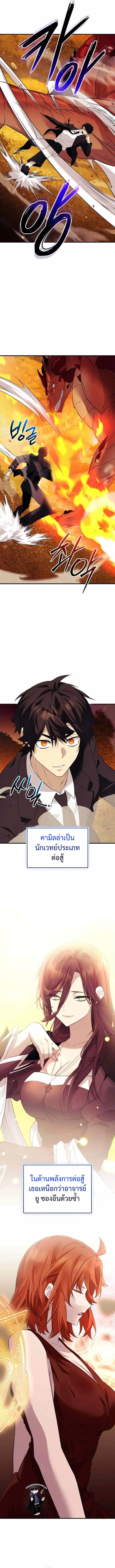 I Obtained a Mythic Item – พลิกชะตาคว้าไอเทมระดับเทพ Chap 134 - Next Chap 135