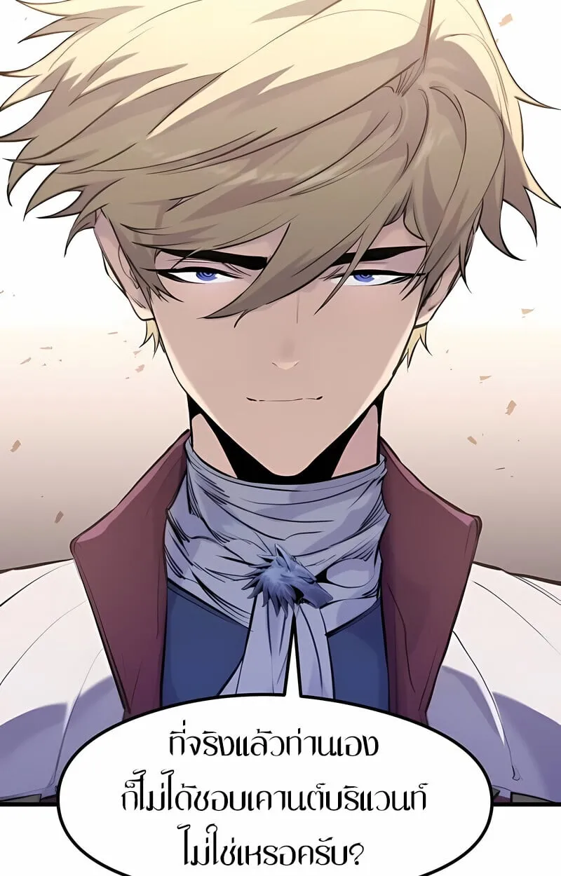 The Regressed Mercenary’s Machinations Chap 53 - Next Chap 54